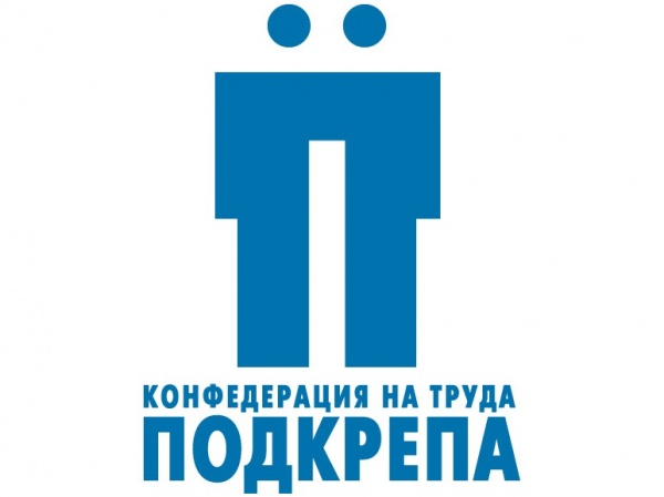 9-та Национална конференция на Федерация „Строителство, индустрия и водоснабдяване“- КТ Подкрепа