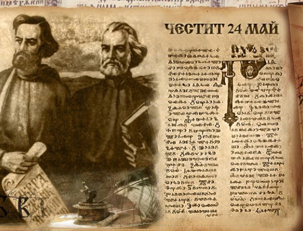 Гордейте се с вашия труд, хора на духа