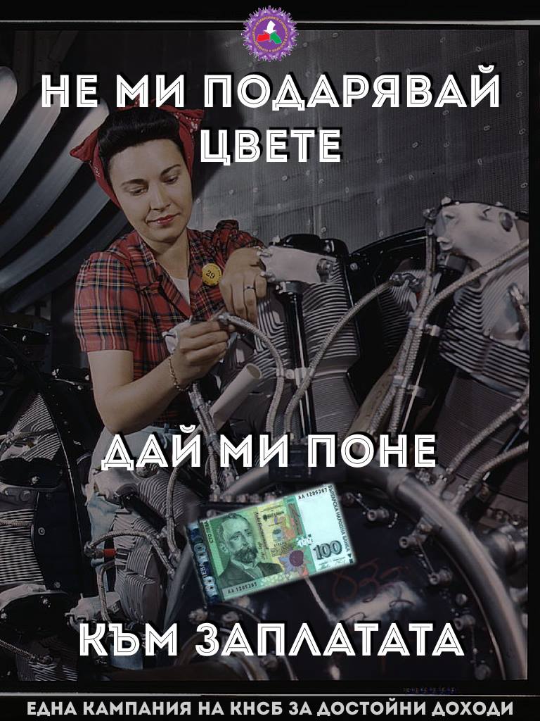 Честит празник, скъпи момичета.