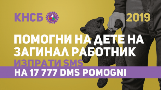 DMS POMOGNI
