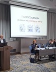 ФНСС участва в национална конференция за превенция на психосоциалните рискове на работното място